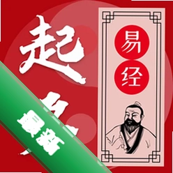 易学起名测名v3.2.0 智能起名测名
