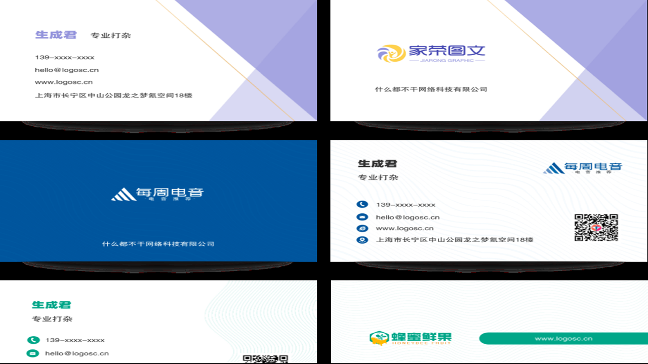 美序名片在线制作界面展示及整体功能概览