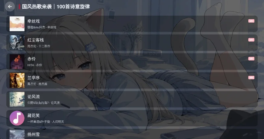 su音乐tv电视版运行截图