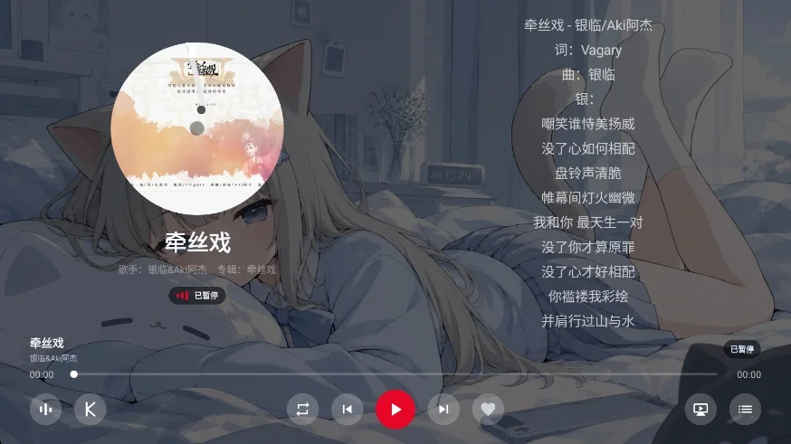 su音乐tv电视版运行截图