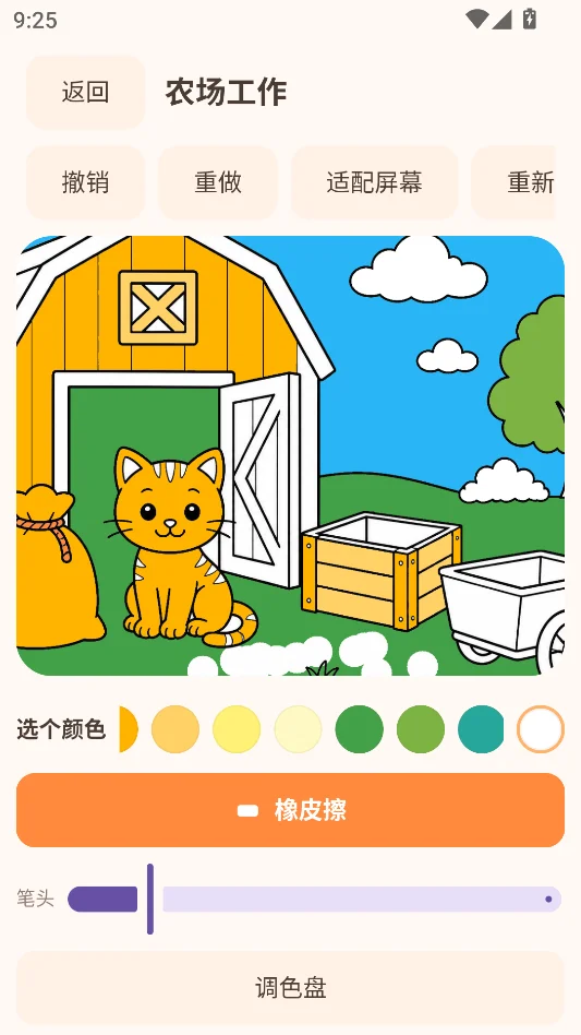Ϳɫ�����������н�ͼ
