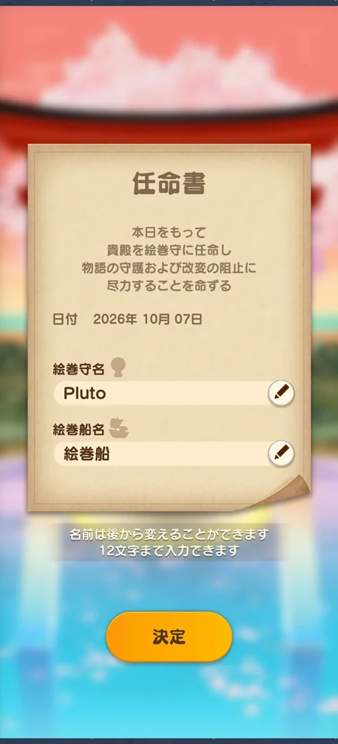刀剑乱舞PUZZLE消消乐日服运行截图