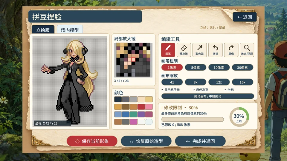宝可梦羁绊之旅联机版运行截图