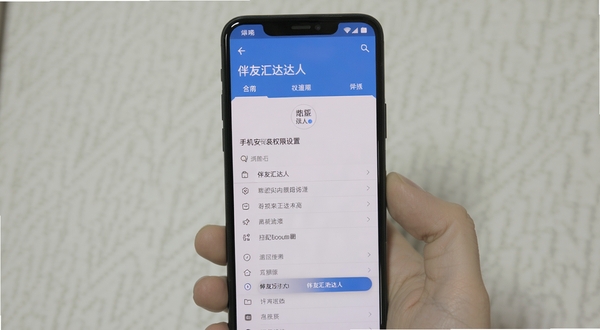 伴友汇达人 手机安装权限设置界面 画面展示安卓安全设置页面 背景简洁 高清细节 适配Boogu模型