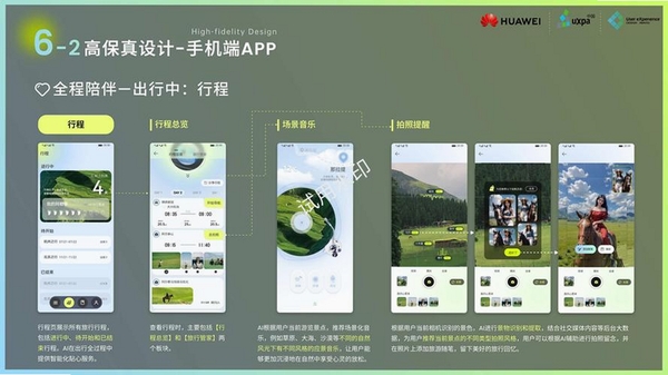 伴友汇达人运行截图