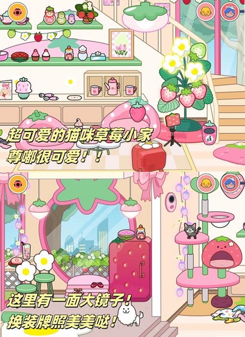 模拟米加世界小镇运行截图