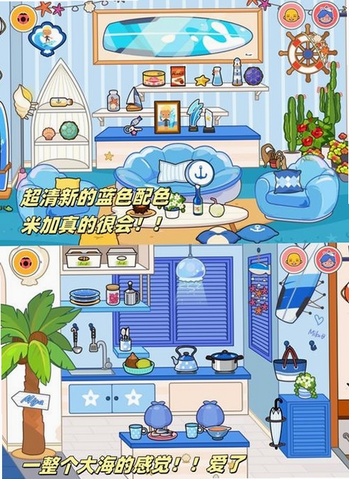 模拟米加世界小镇运行截图