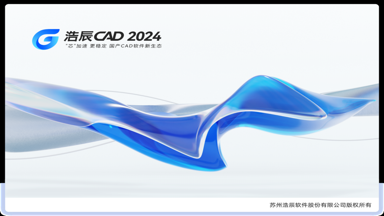 浩辰CAD给排水2024官方版 激活界面 注册码输入框特写