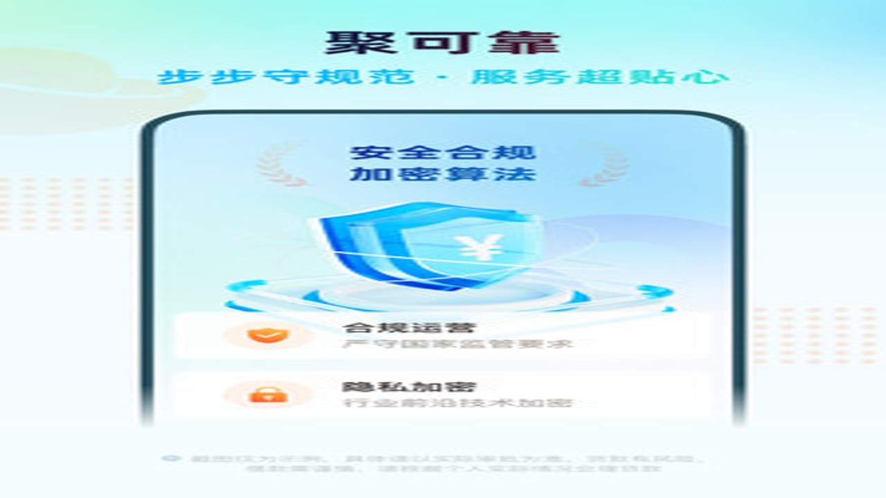 聚小花App权限设置界面及隐私保护选项