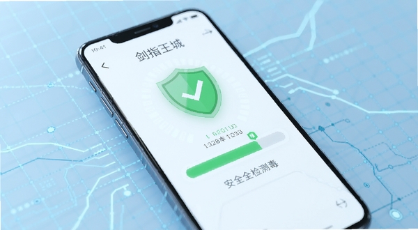 剑指王城 安全检测界面示意图,画面展示手机屏幕上的安全扫描进度条与绿色盾牌图标,背景为淡蓝色科技感网格,UI元素简洁清晰,突出安全无毒的视觉传达
