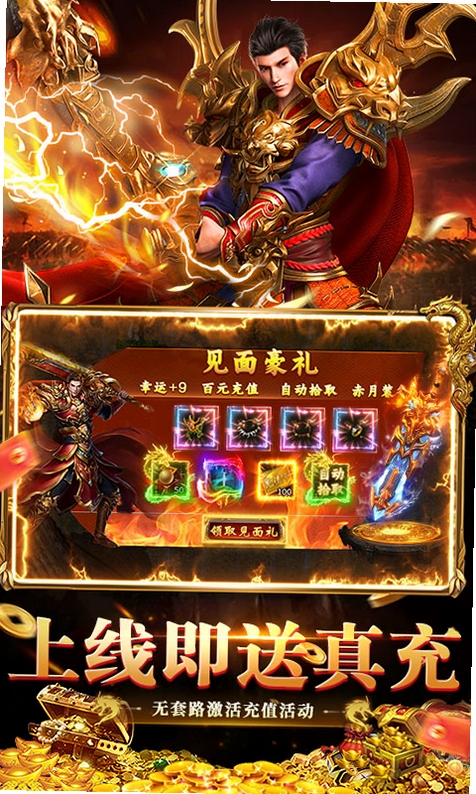 剑指王城运行截图