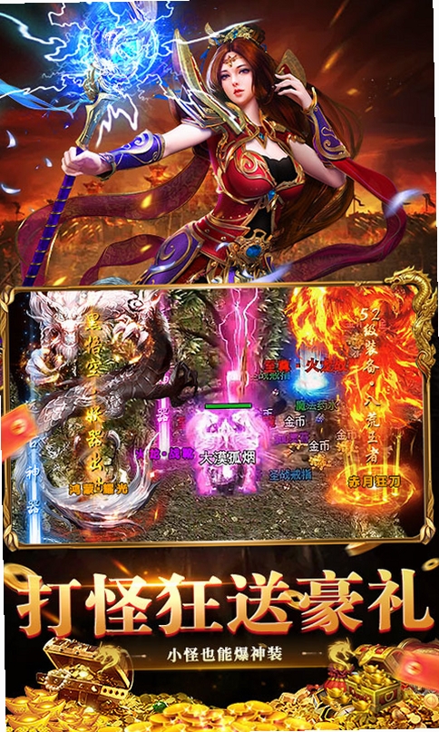 剑指王城运行截图