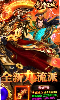 剑指王城运行截图