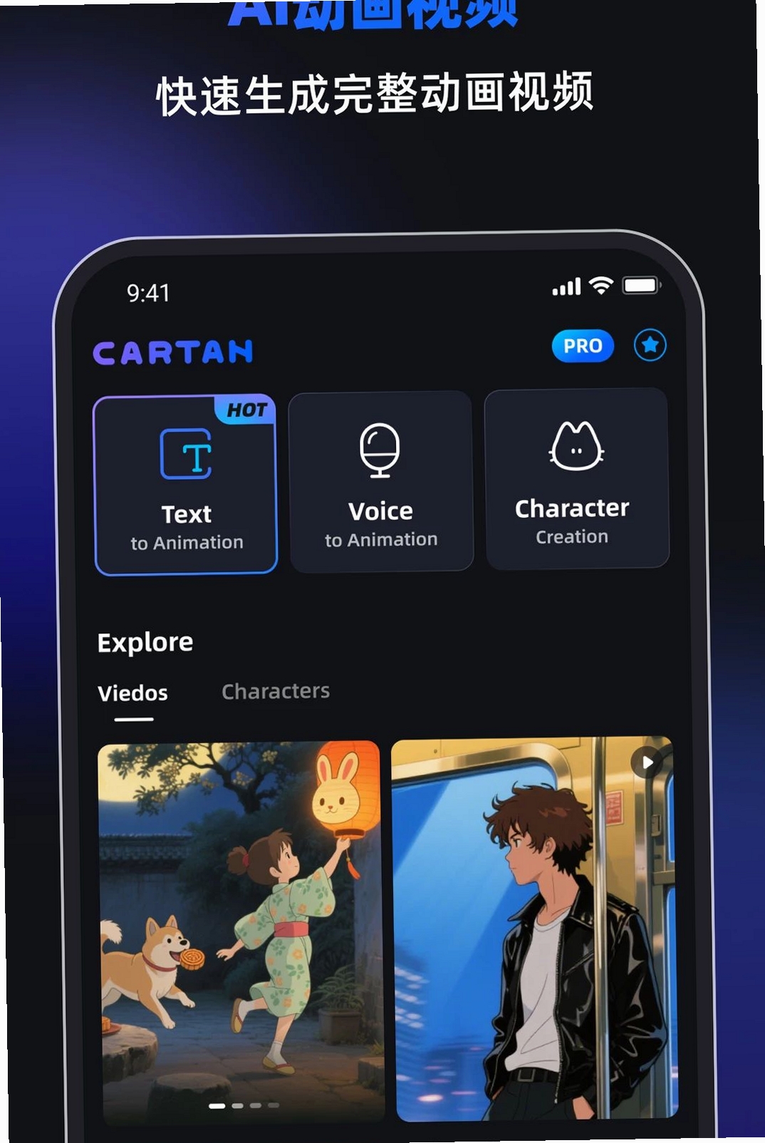 Cartan运行截图