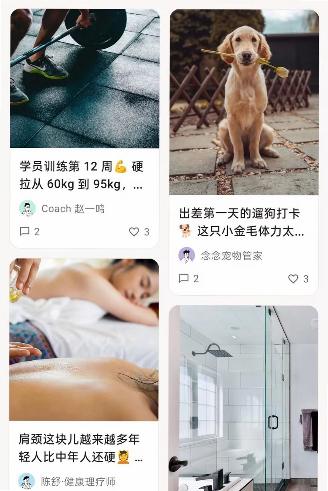 伴友汇运行截图