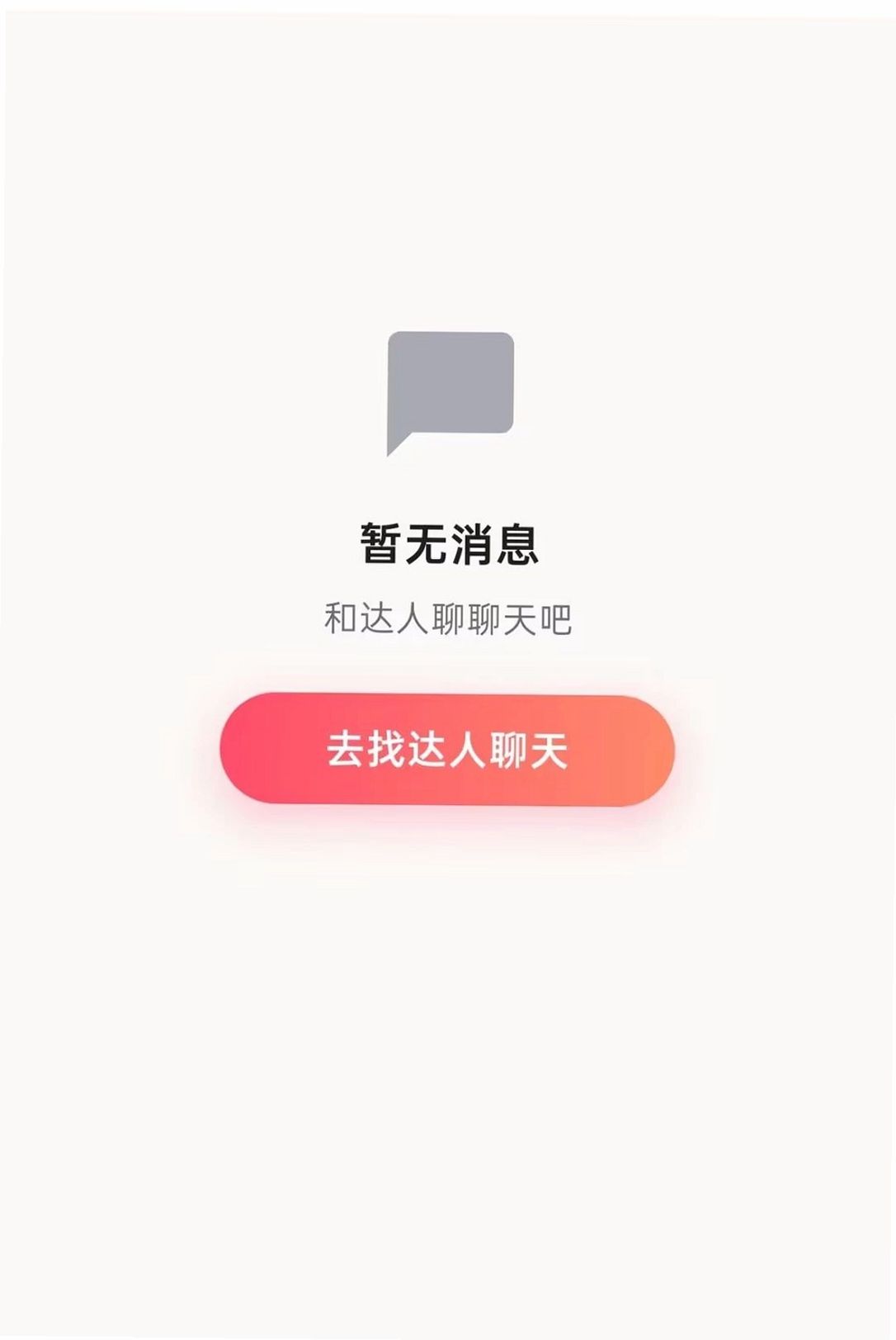 伴友汇运行截图