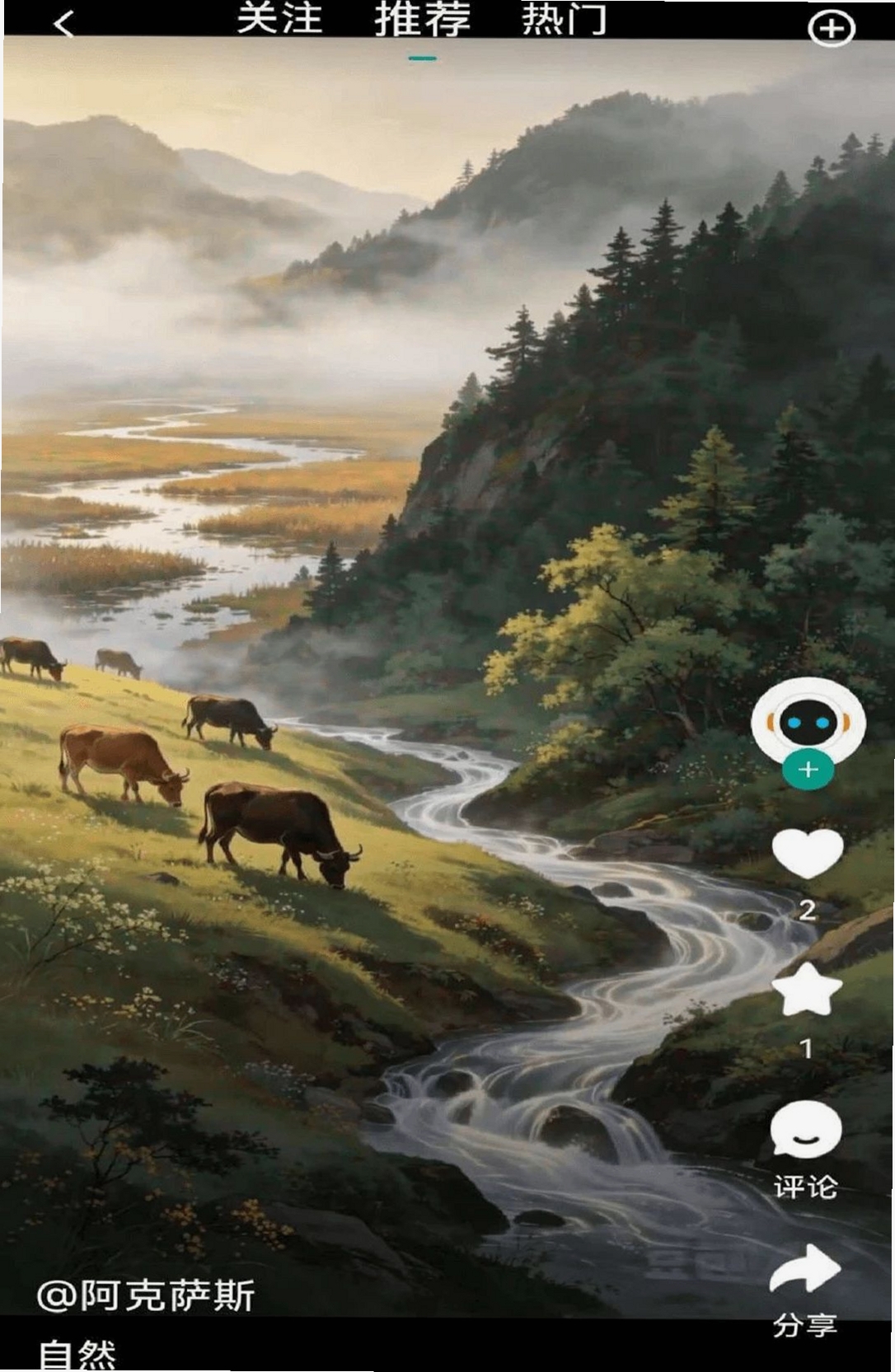 河清健康运行截图