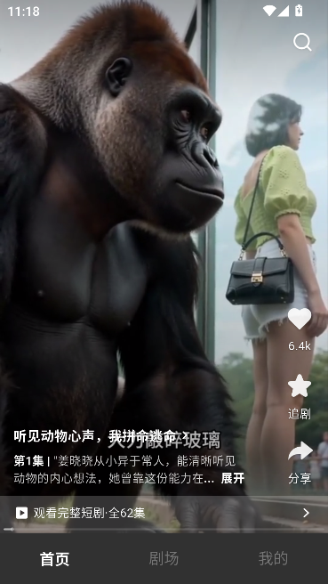 香橙免费漫剧运行截图