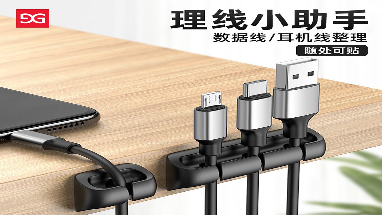 迈巴克好物 数码配件 充电线 桌面收纳 实测