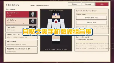 自然之需模组手机版合集下载_自然之需模组直装免费最新版本_自然之需模组完整版下载