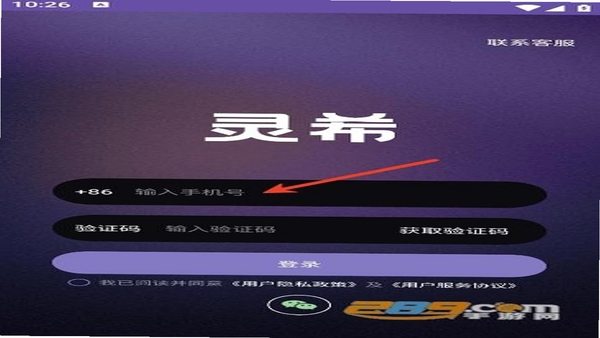 灵希用户界面截图