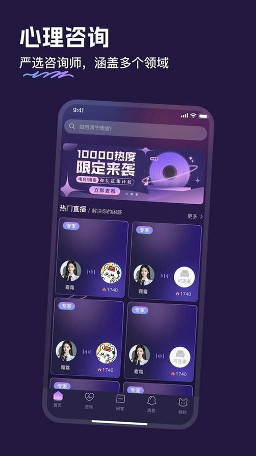 灵希运行截图