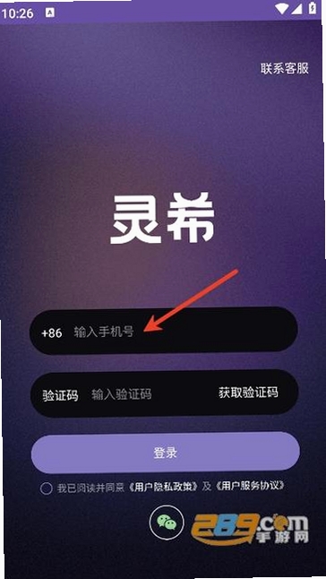 灵希运行截图
