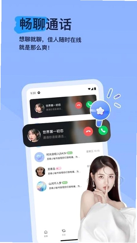 灵希运行截图