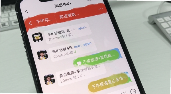 千牛极速版消息中心界面,手机屏幕上显示多个买家对话气泡与快捷回复按钮,背景为浅灰色办公桌面,画面清晰体现即时沟通场景