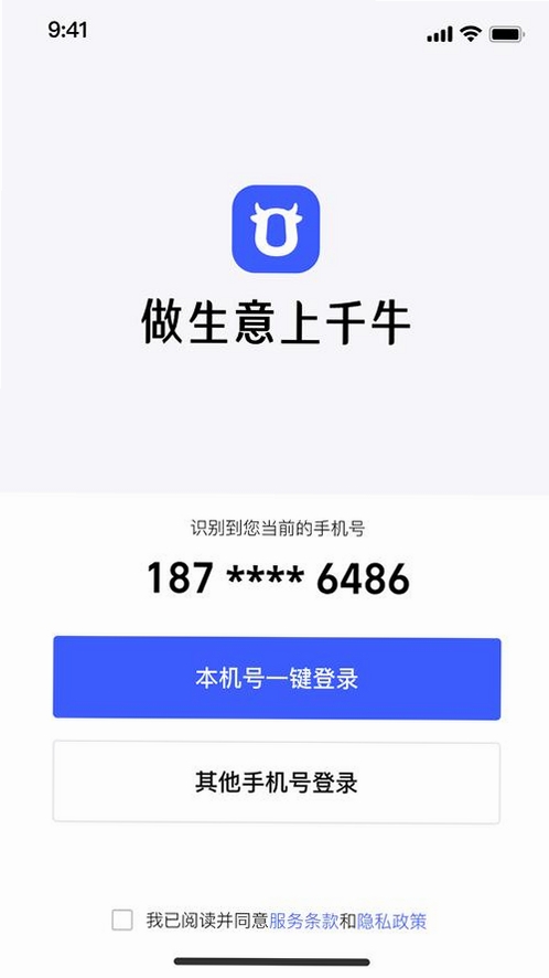 千牛极速版运行截图