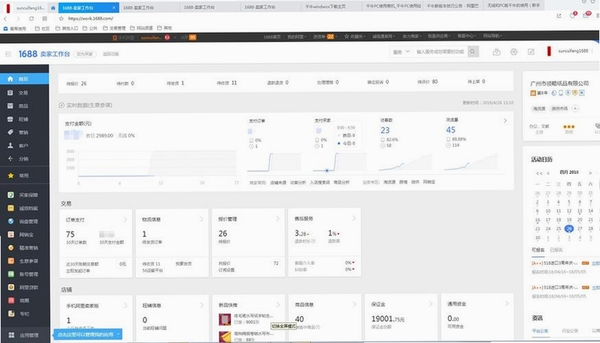 千牛极速版运行截图