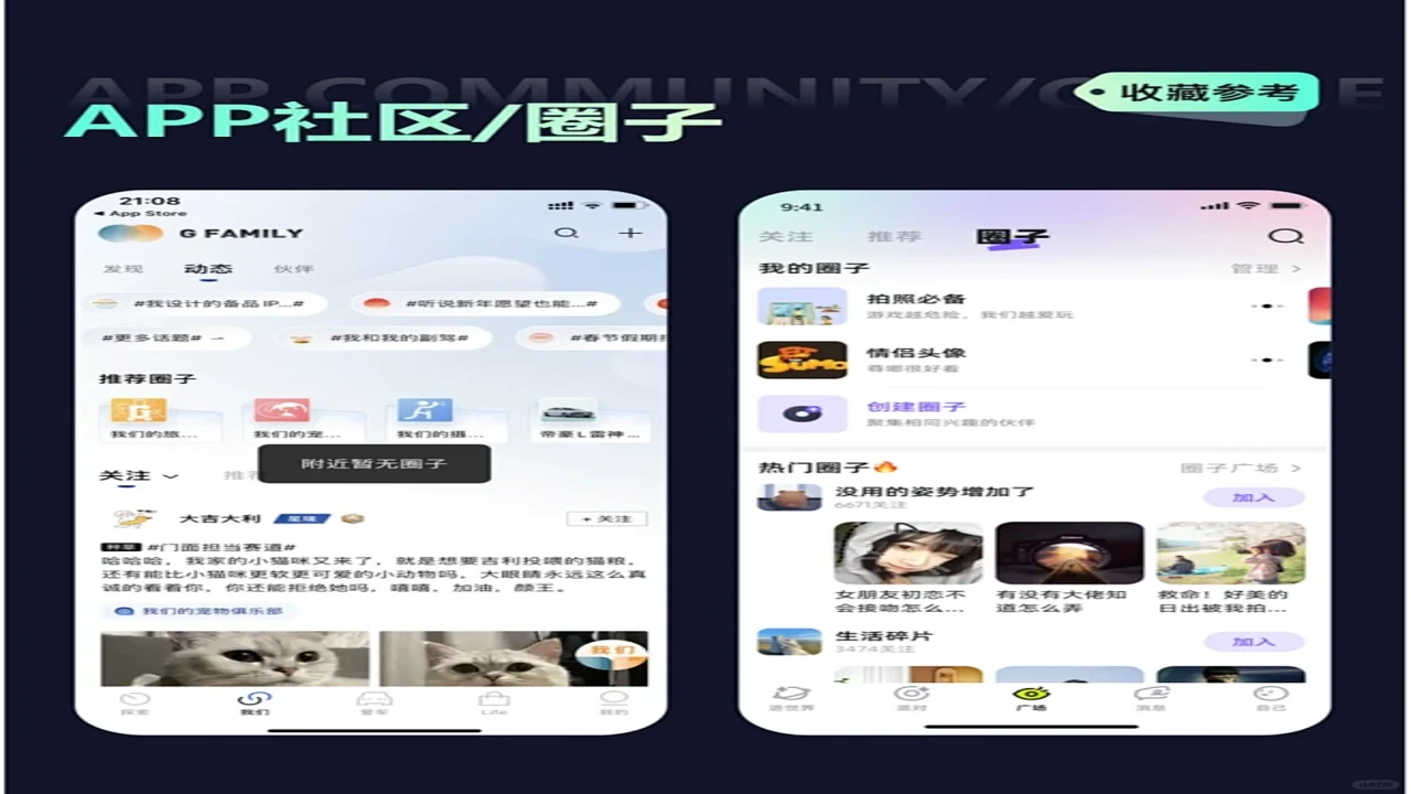 八零八零app官方下载最新版功能界面与社区反馈页面