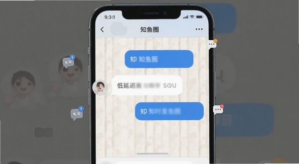 知鱼圈即时聊天界面示意图,画面主体为手机屏幕中央的聊天气泡对话框,气泡颜色蓝白相间,背景是淡雅的浅色纹理,周围点缀着微小的消息提示图标,整体氛围轻松活泼,体现知鱼圈聊天低延迟的特点,适配Boogu模型生成