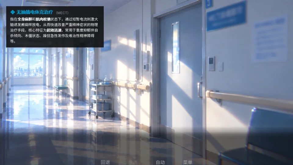 抑记忆破碎手机版运行截图