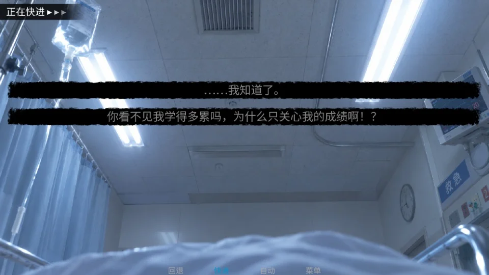 抑记忆破碎手机版运行截图