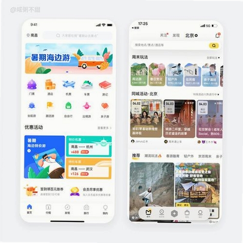 好游宝运行截图