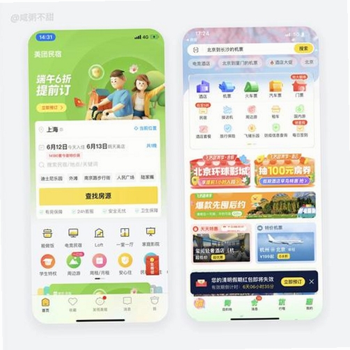 好游宝运行截图