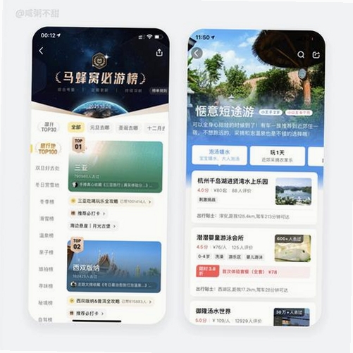 好游宝运行截图