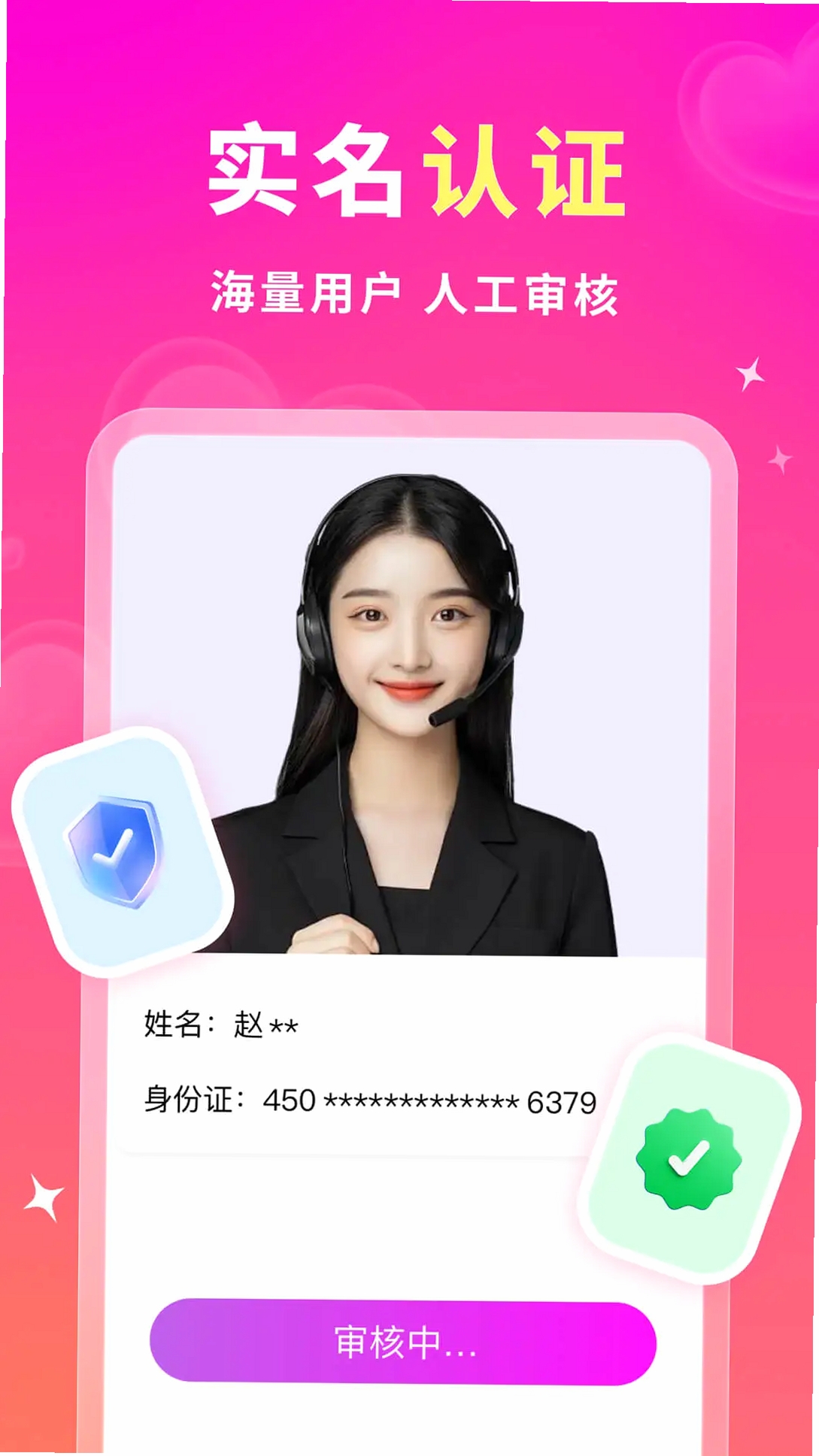 妙约运行截图