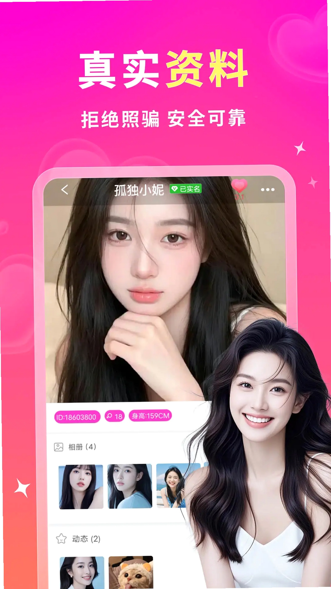 妙约运行截图