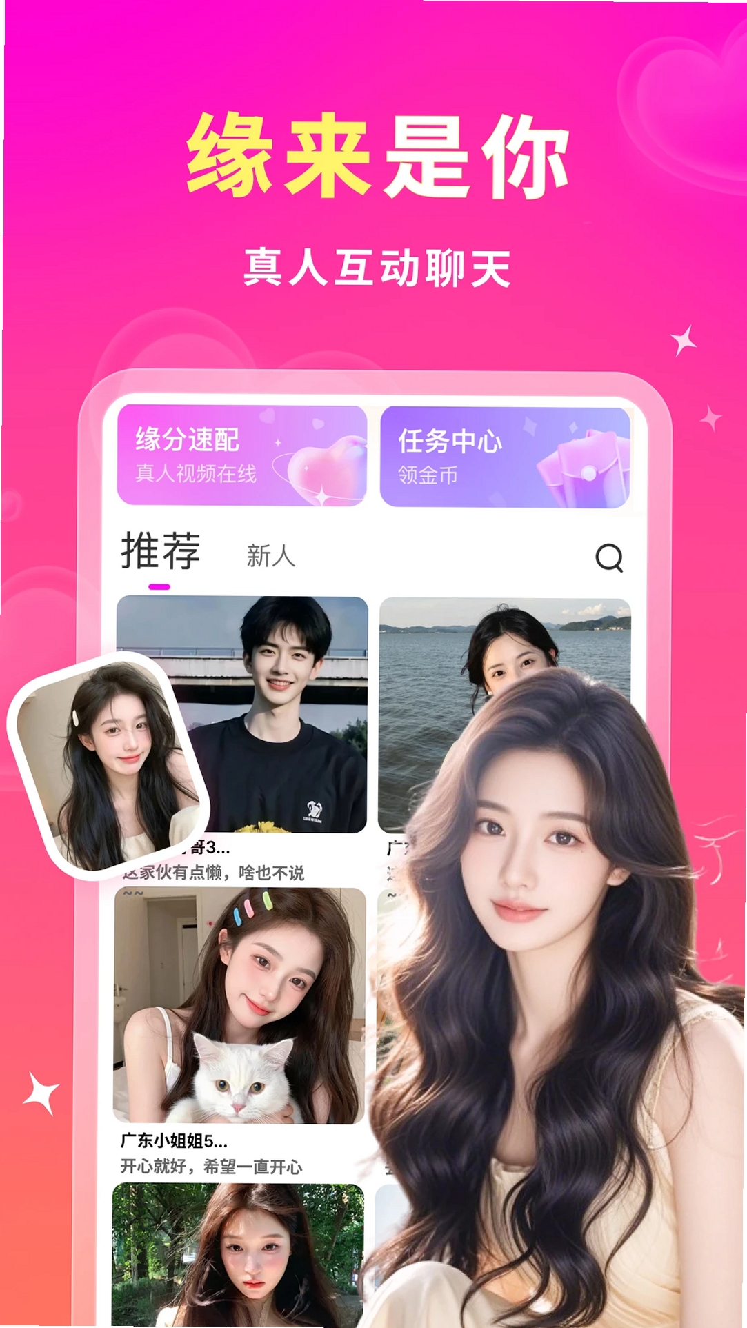 妙约运行截图