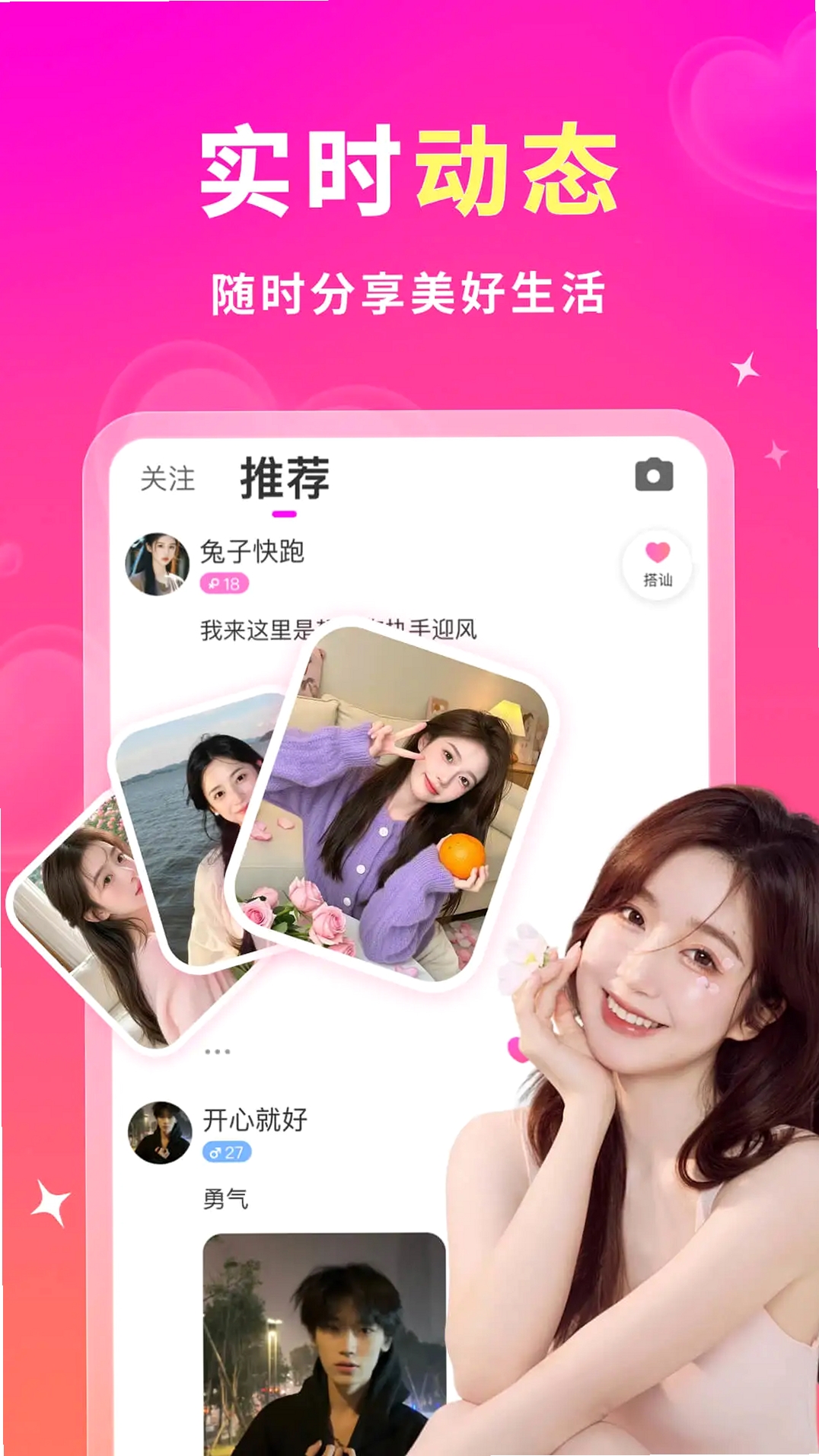 妙约运行截图