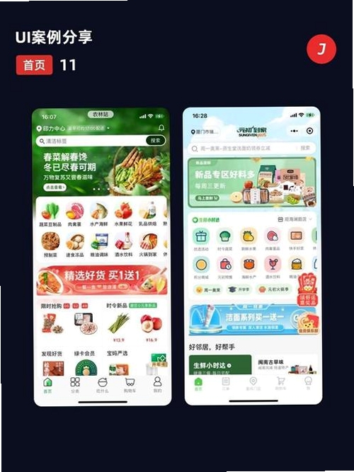 中天联每家运行截图