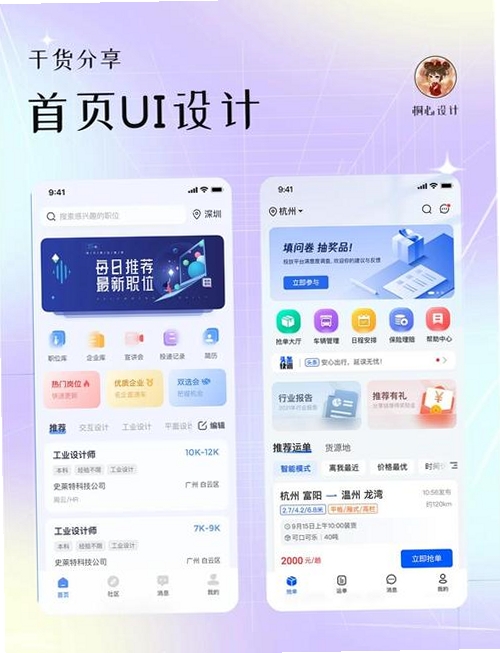 中天联每家运行截图