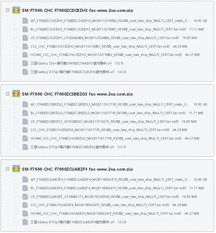 三星Galaxy Z Flip7国行版F7660ZCSCBZH3官方固件运行截图