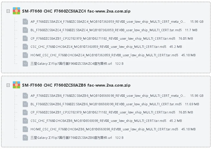 三星Galaxy Z Flip7国行版F7660ZCSCBZH3官方固件运行截图
