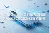 ����Galaxy Z Flip7���а�F7660ZCSCBZH3�ٷ��̼�ͼ��