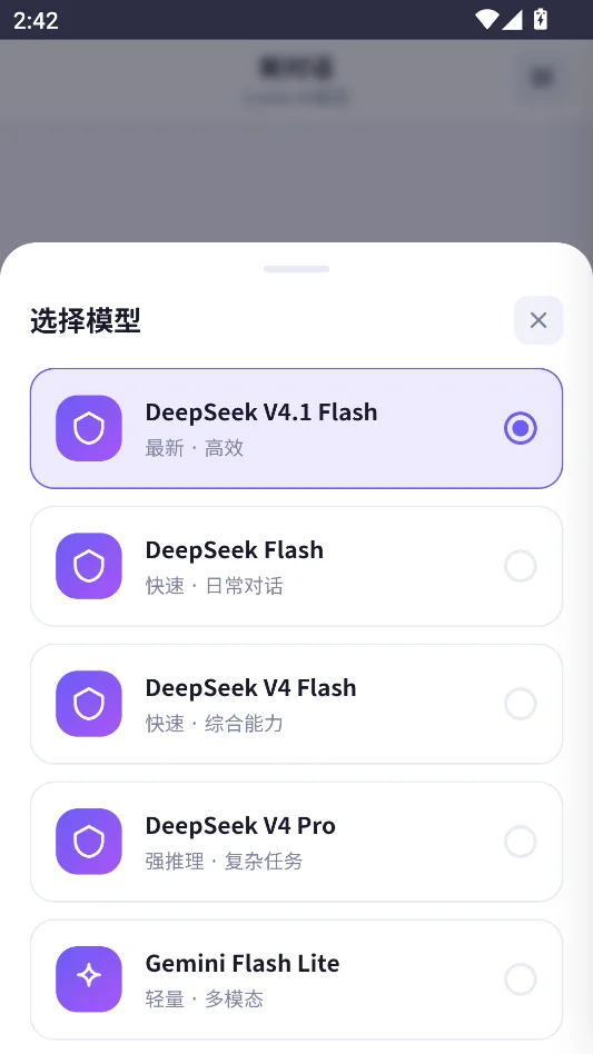 LumoAI安卓最新版运行截图