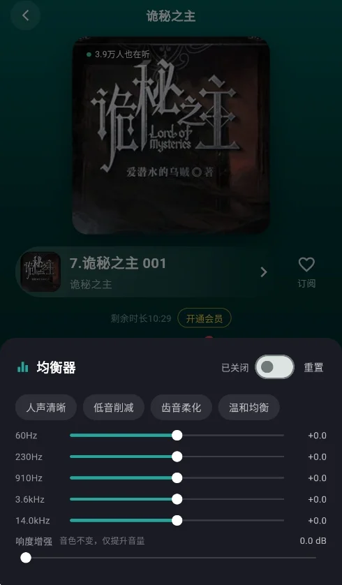 书音fm免费听小说软件安卓版运行截图