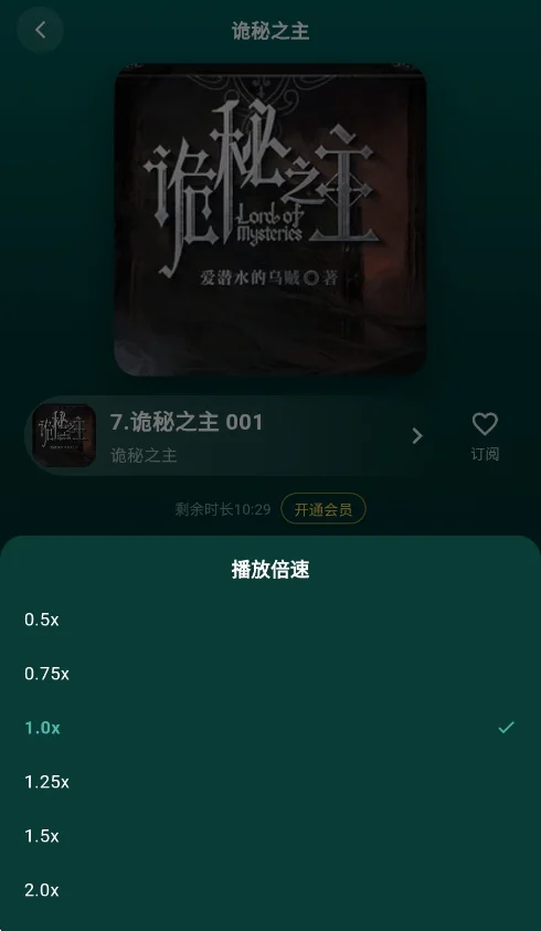 书音fm免费听小说软件安卓版运行截图